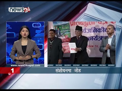 Evening News Fatafat News24 Tv Dana Tatopani Dana Tatopani Evening News Fatafat News24 Tv Dana Tatopani Dana Tatopani